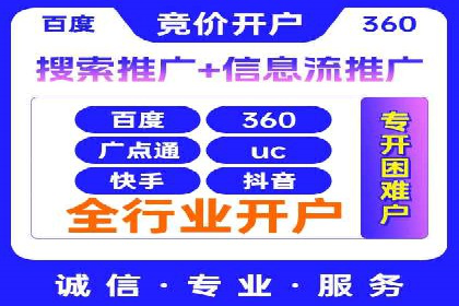 深度解读：百度信息流广告开户的多个成功实例
